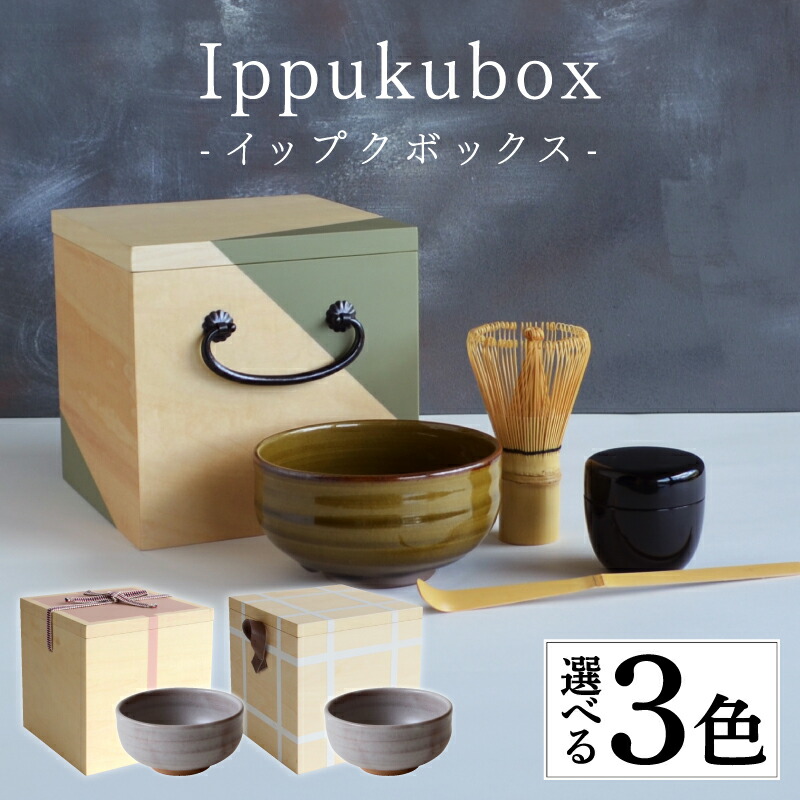 楽天市場】【ふるさと納税】Ippukubox-イップクボックス-[E-15601] /皿