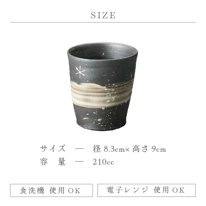 越前 穴窯 焼き締め フリーカップ 越前焼 マグカップのおすすめ人気