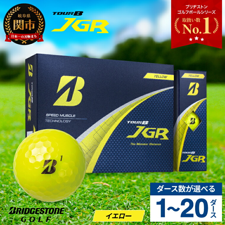 楽天市場】【ふるさと納税】【2025年モデル】ゴルフボール