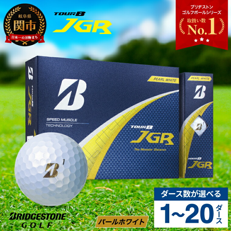 楽天市場】【ふるさと納税】【2025年モデル】ゴルフボール