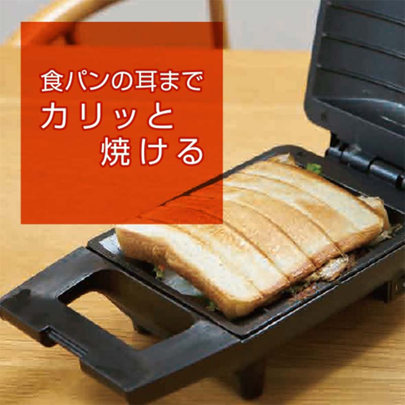 楽天市場】【ふるさと納税】具だくさん ホットサンドメーカー YAMAZEN