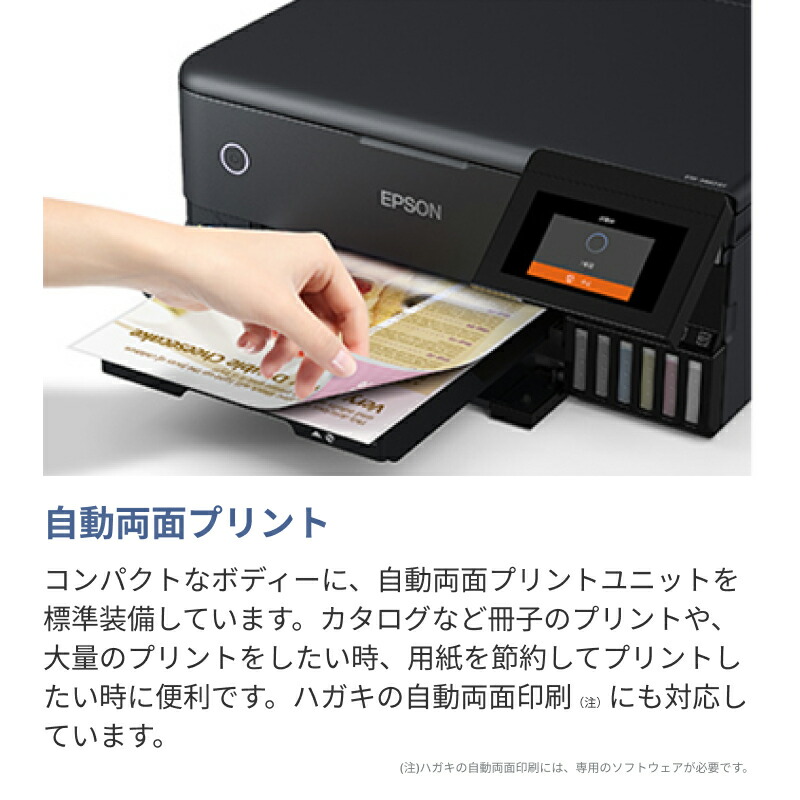 楽天市場】【ふるさと納税】EPSON エコタンク搭載モデル EW-M873T