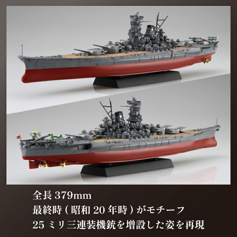 楽天市場】【ふるさと納税】 模型 1/700 艦NX1 日本海軍戦艦 大和 1