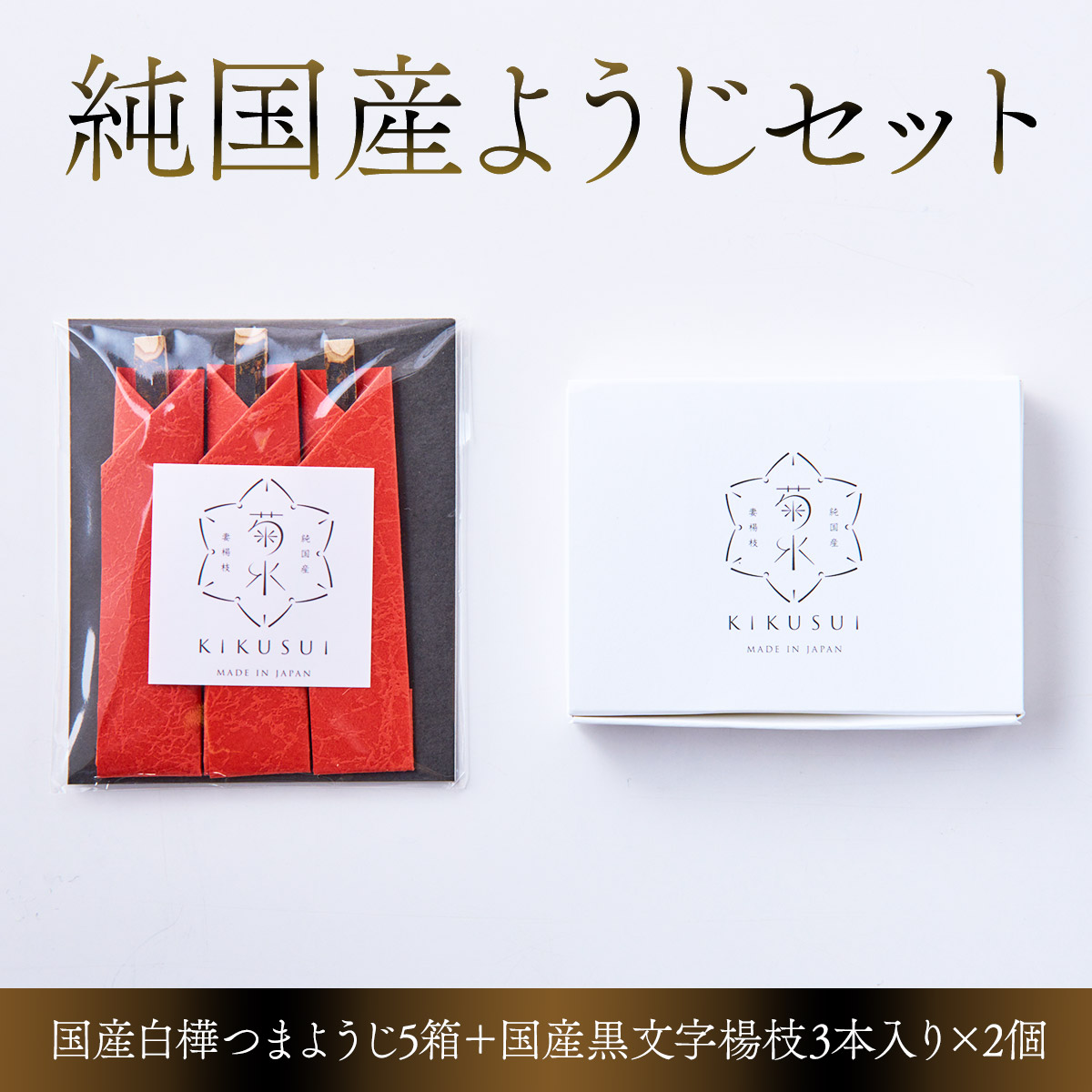 楽天市場】【ふるさと納税】純国産ようじセット 国産白樺つまようじ5箱