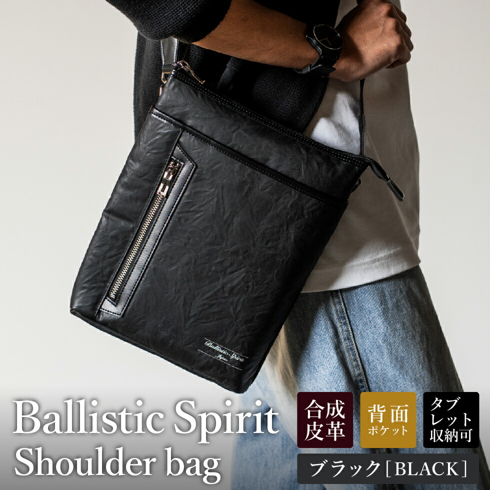 楽天市場】【ふるさと納税】豊岡産鞄 Ballistic Spirit ショルダー