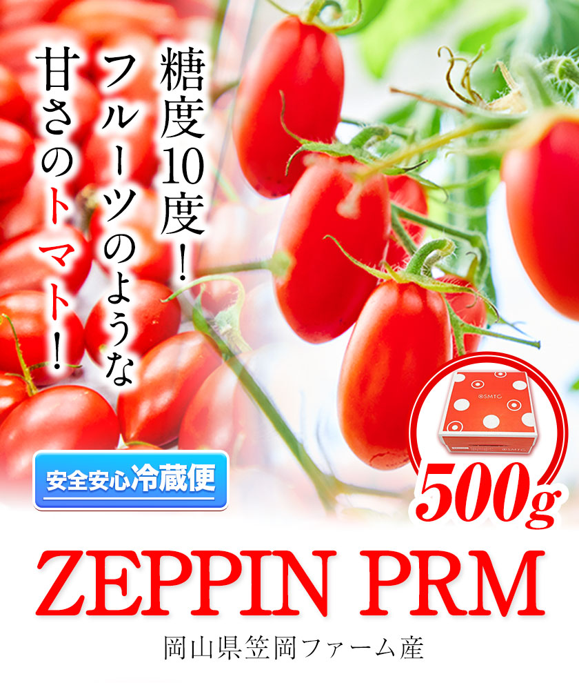 楽天市場】【ふるさと納税】ZEPPIN PRM(プレミアム) 500g 高濃度 株式