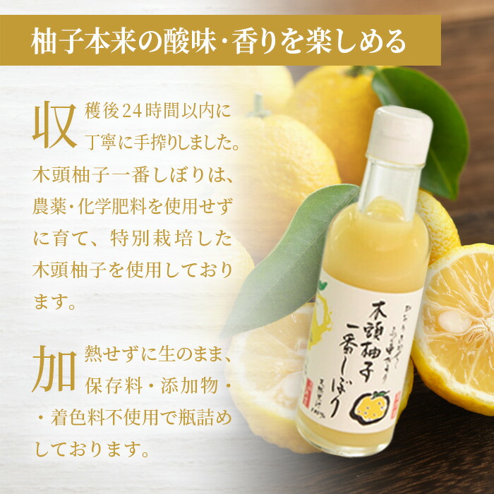 楽天市場】【ふるさと納税】木頭ゆず一番しぼり 生果汁 720ml×2本