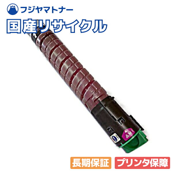 楽天市場】【国産再生品】imagio MP トナーキット C1800 マゼンタ