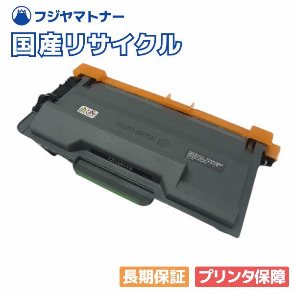 楽天市場】【国産再生品】CT203113 トナーカートリッジ 富士フイルム