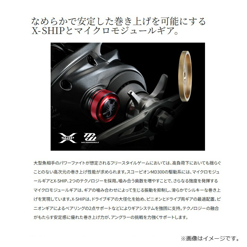 楽天市場】シマノ 24スコーピオン MD301XGLH / ベイト リール ロング