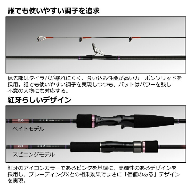 楽天市場】ダイワ(Daiwa) 22紅牙X 69MHB-S / タイラバ 鯛 ロッド