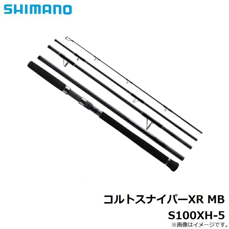 楽天市場】シマノ コルトスナイパーXR MB S100XH-5 / ショアジギング