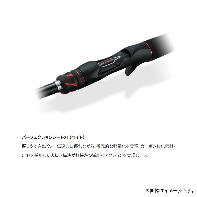 楽天市場】シマノ 20 ゾディアス 270MH-2 / バス スピニング ロッド 2