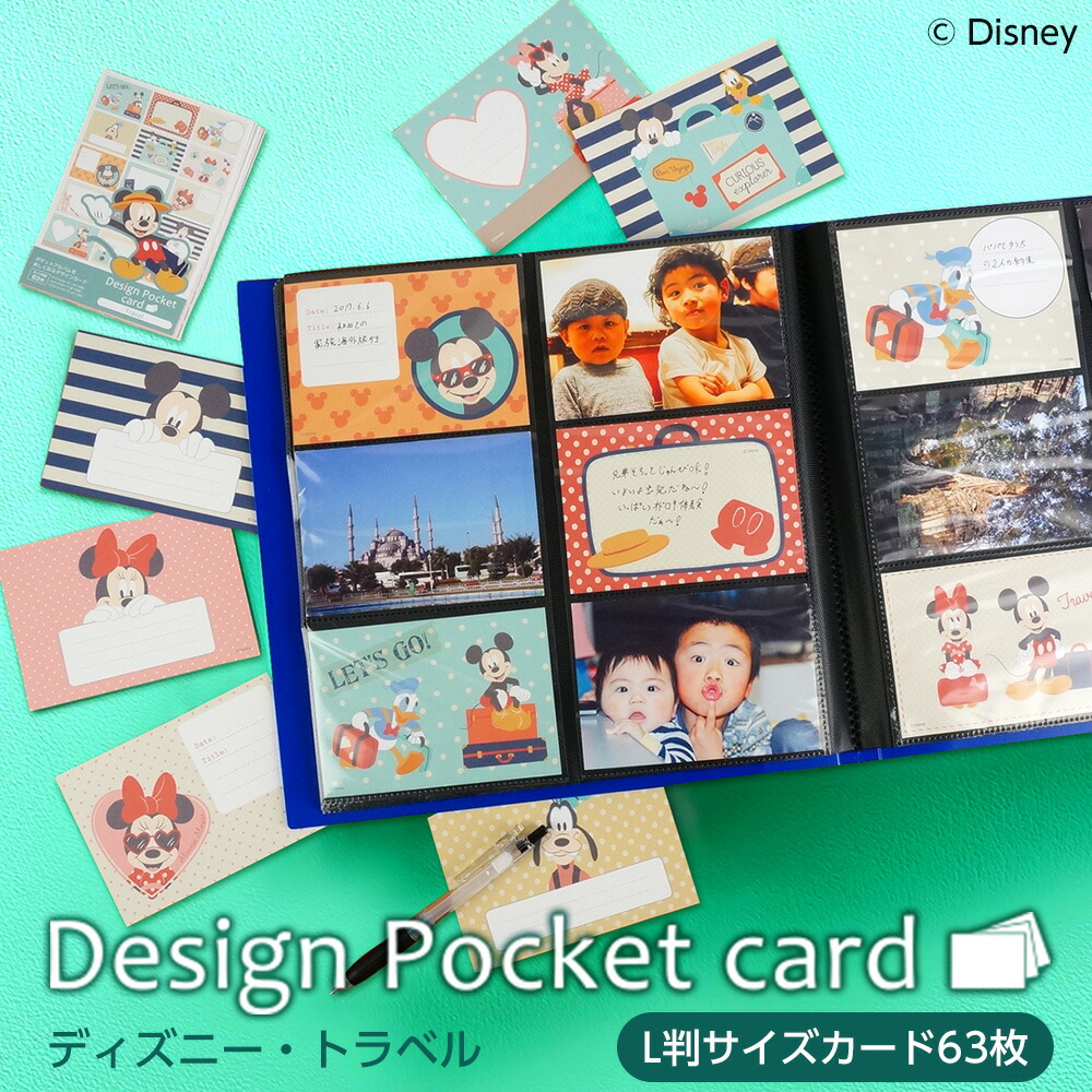 楽天市場】【WEB限定品】アルバム ディズニー デザインポケットカード