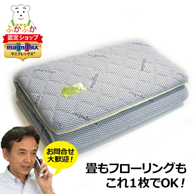 楽天市場】マニフレックス イタリアンフトン2 高反発 腰らく 敷布団