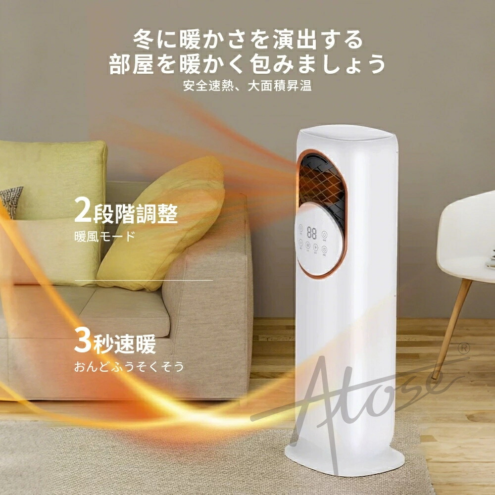 楽天市場】【正規品 冷暖兼用】 風扇機 羽根なし 冷風 暖風 冷風機 冷