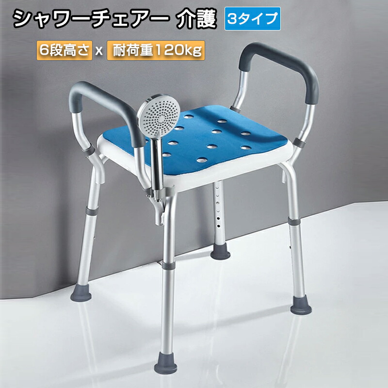 楽天市場】【6ヶ月保証/6段高さ/3タイプ/耐荷重約120kg】シャワー