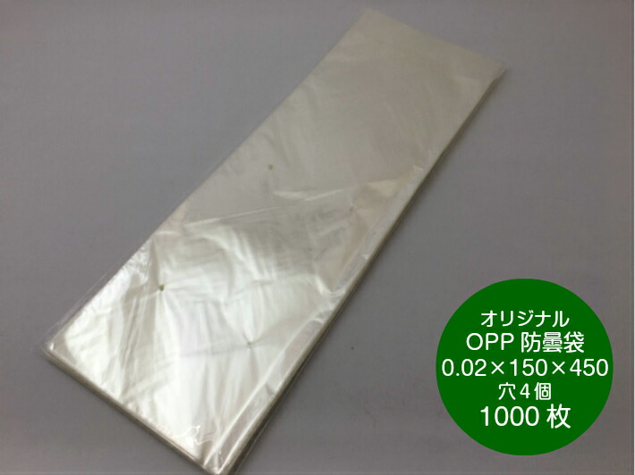 楽天市場】【オリジナル】 OPPボードン #20 150×450mm【4穴】【1000枚