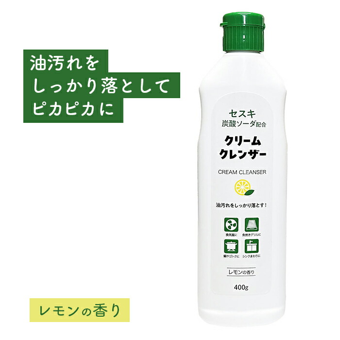 楽天市場】セスキ炭酸ソーダ配合 クリームクレンザー ホワイト 400g