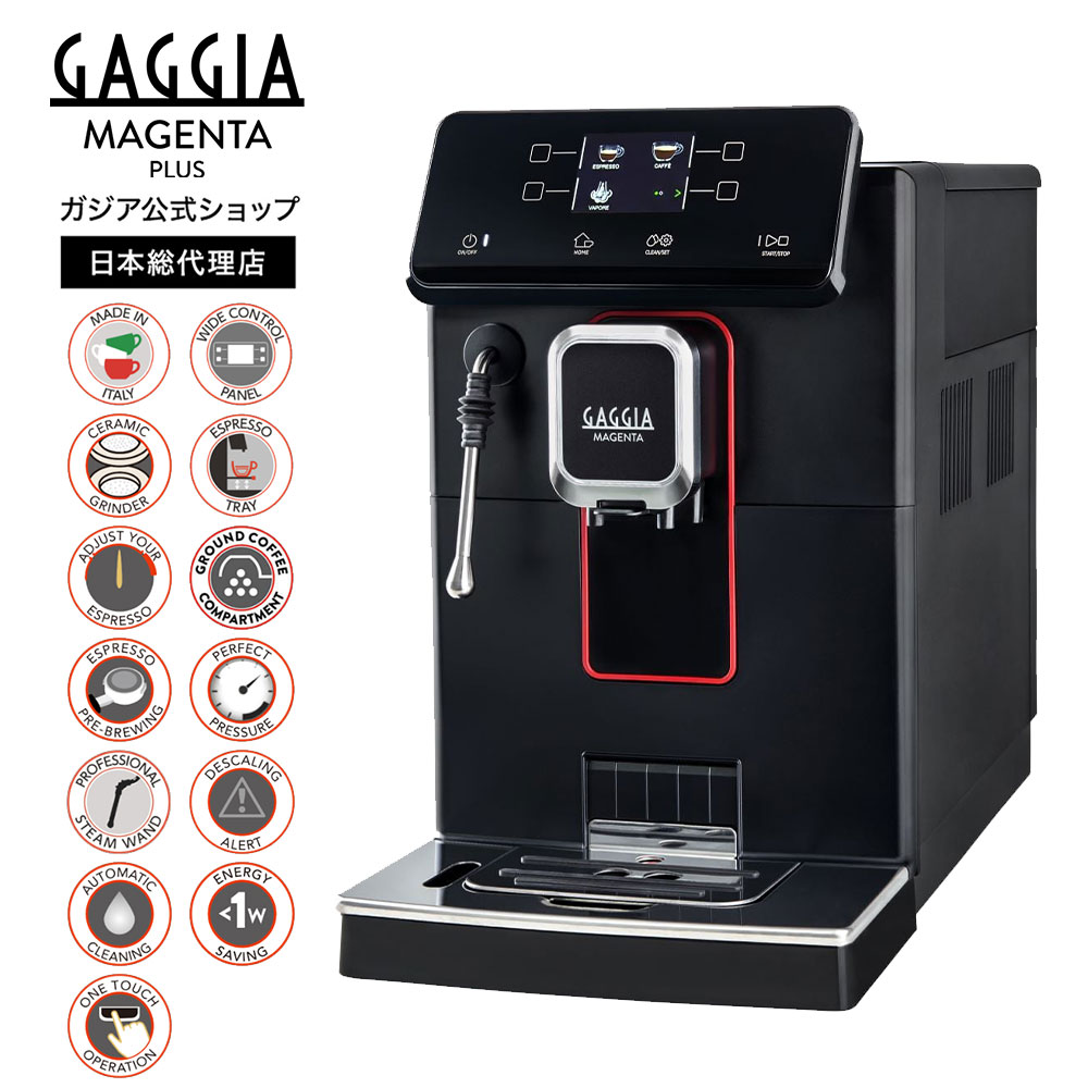 コーヒーメーカー・エスプレッソマシン Bazart 多機能エスプレッソ