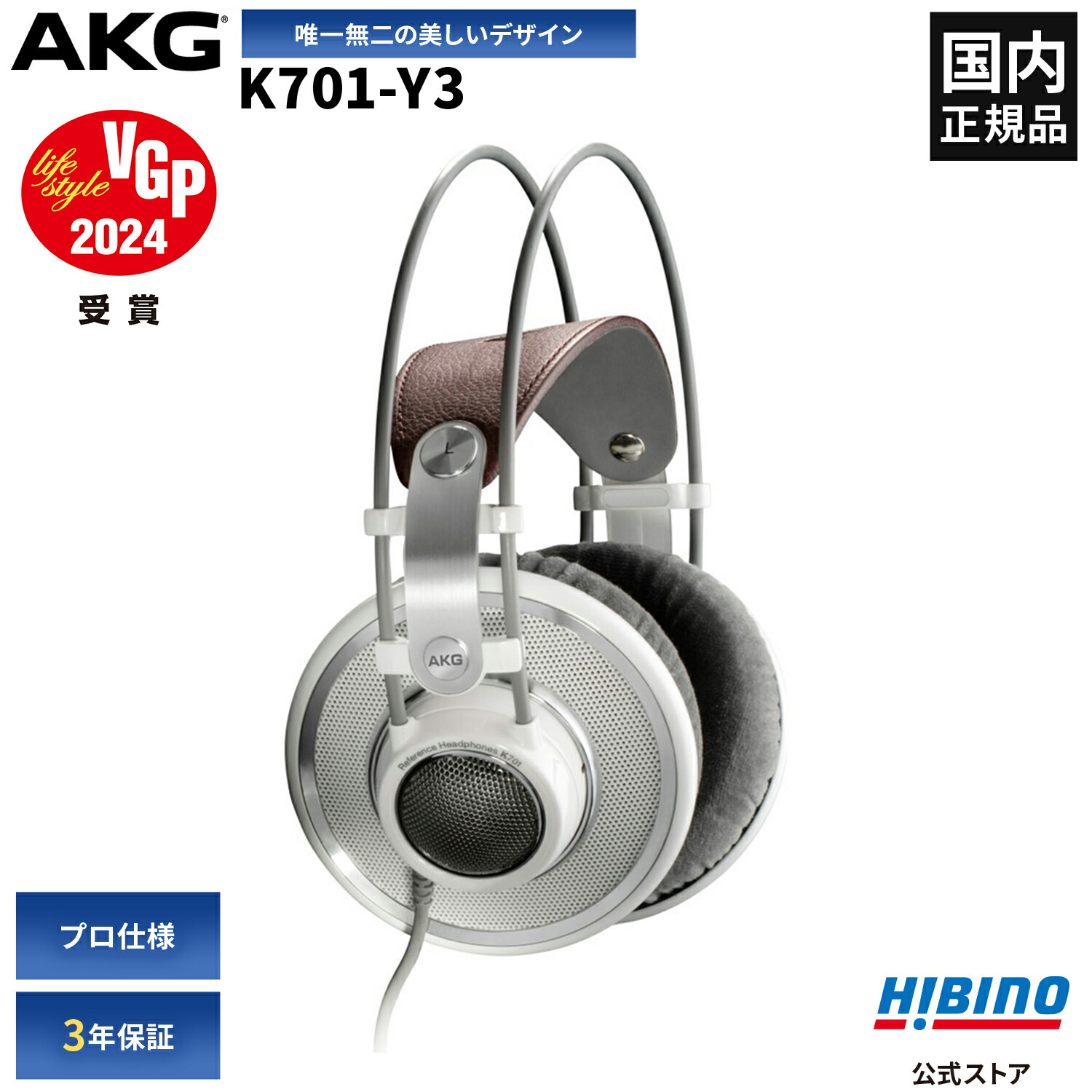楽天市場】P10倍 AKG K701-Y3 モニター ヘッドホン | K701 オープン