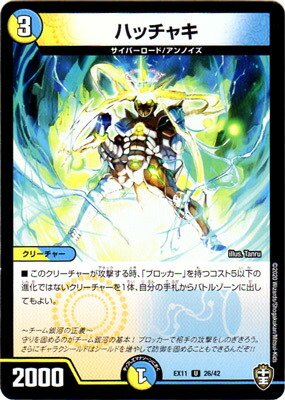 楽天市場】デュエル マスターズ パッチネーターの通販