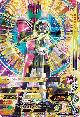 楽天市場】ガンバライジング ガシャットヘンシン4弾 G4-036 仮面