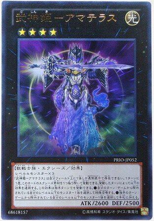 楽天市場】遊戯王 カード アマテラスの通販
