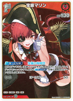 プロモ 宝鐘マリン hBP02-032 楽天市場】ホロライブオフィシャルカード