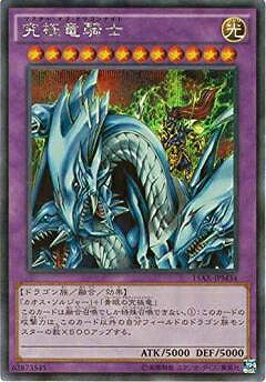 楽天市場】究極竜騎士 シークレットの通販