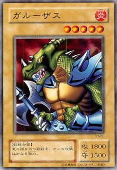 遊戯王　２期　ブースターR3 ノーマルコンプリート 楽天市場】 遊戯王 > 遊戯王 > 第2期 > 再販カード > Booster R3