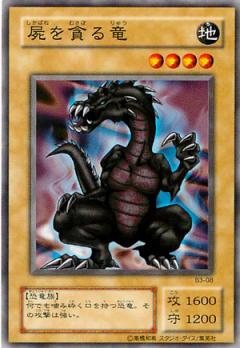 遊戯王　２期　ブースターR3 ノーマルコンプリート 楽天市場】 遊戯王 > 遊戯王 > 第2期 > 再販カード > Booster R3