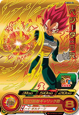 楽天市場】スーパードラゴンボールヒーローズ PCS10-04 ベジータ：BR