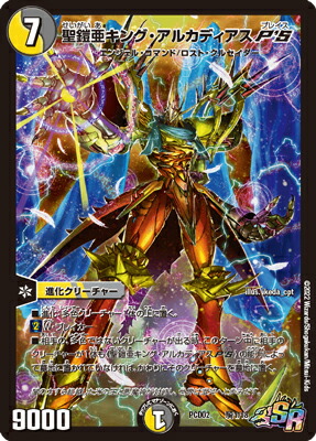 楽天市場】聖鎧亜キング アルカディアスの通販