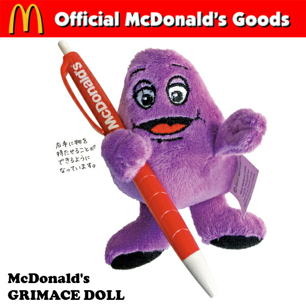 楽天市場】McDonald's GRIMACE DOLL【マクドナルド グリマス