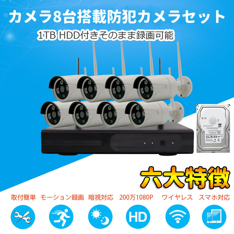楽天市場】【2月末頃入荷予定】ワイヤレス防犯カメラ8台セット(NVR