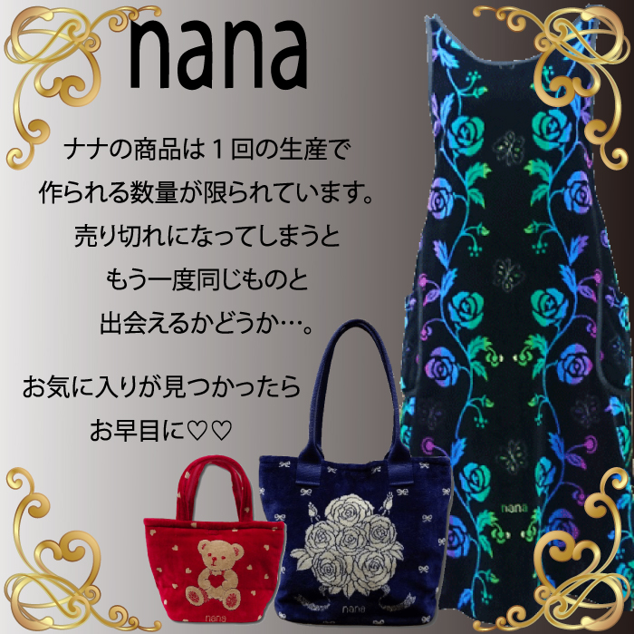 楽天市場】【横浜ナナ 湘南ナナ】nana エプロン ビッグバタフライ柄