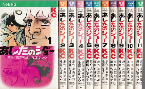 楽天市場】【漫画】【中古】あしたのジョー［復刻版］ ＜1〜20巻完結