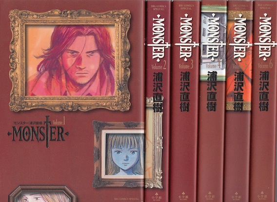楽天市場】【漫画】【中古】MONSTER（モンスター）［完全版］ ＜1〜9巻