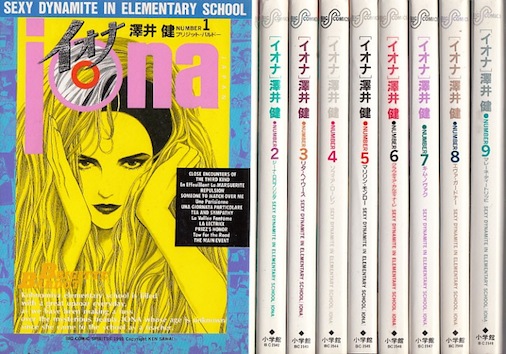 楽天市場】【漫画】【中古】イオナ ＜1〜9巻完結＞ 澤井健 【全巻