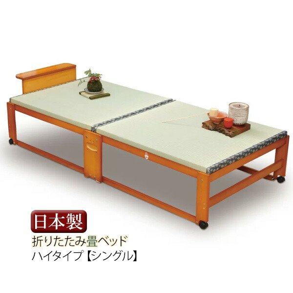 中居木工 折りたたみベッド」の人気商品一覧 | 安い商品を通販サイト