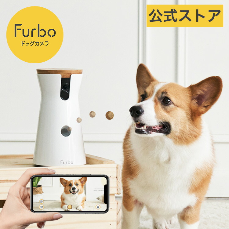 楽天市場】Furbo ドッグカメラ [ファーボ] - AI搭載 wifi ペットカメラ