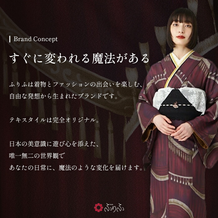 楽天市場】セパレート着物風セットアップ公式 ふりふ 和洋服