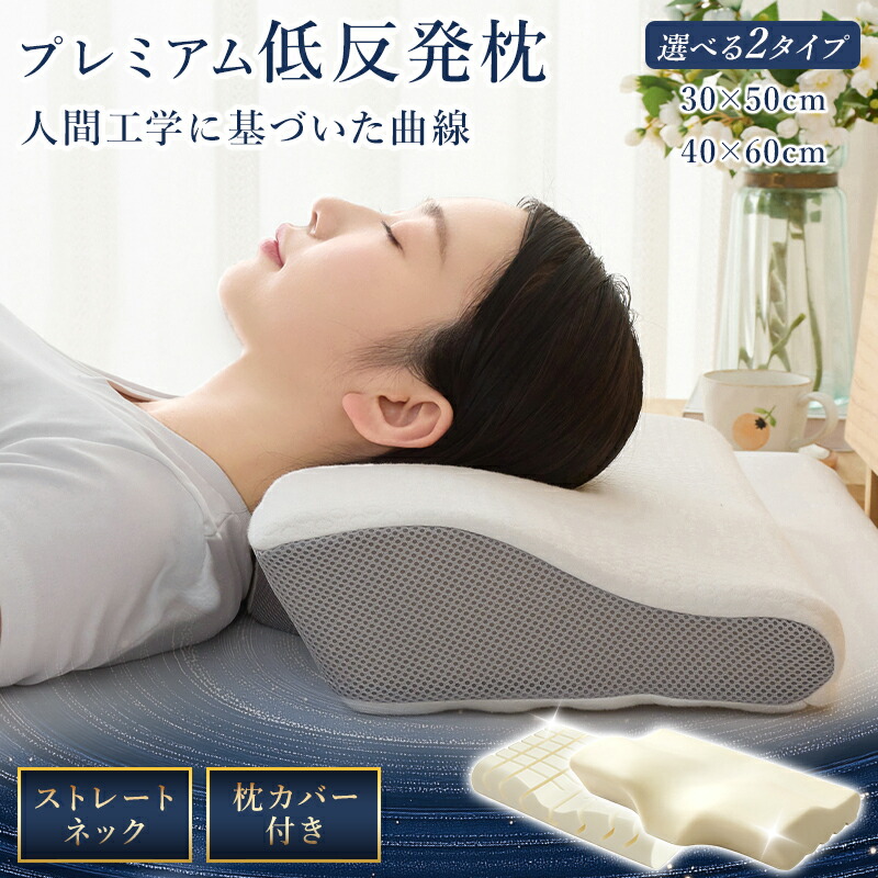 楽天市場】【正規品】トゥルースリーパー 低反発 万能まくら（腰ラク