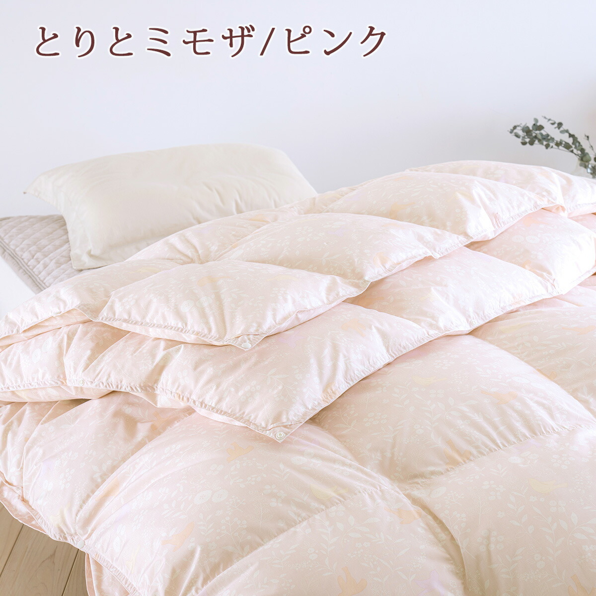 楽天市場】クリアランス☆最大2万円OFFクーポン 羽毛布団 2枚合わせ