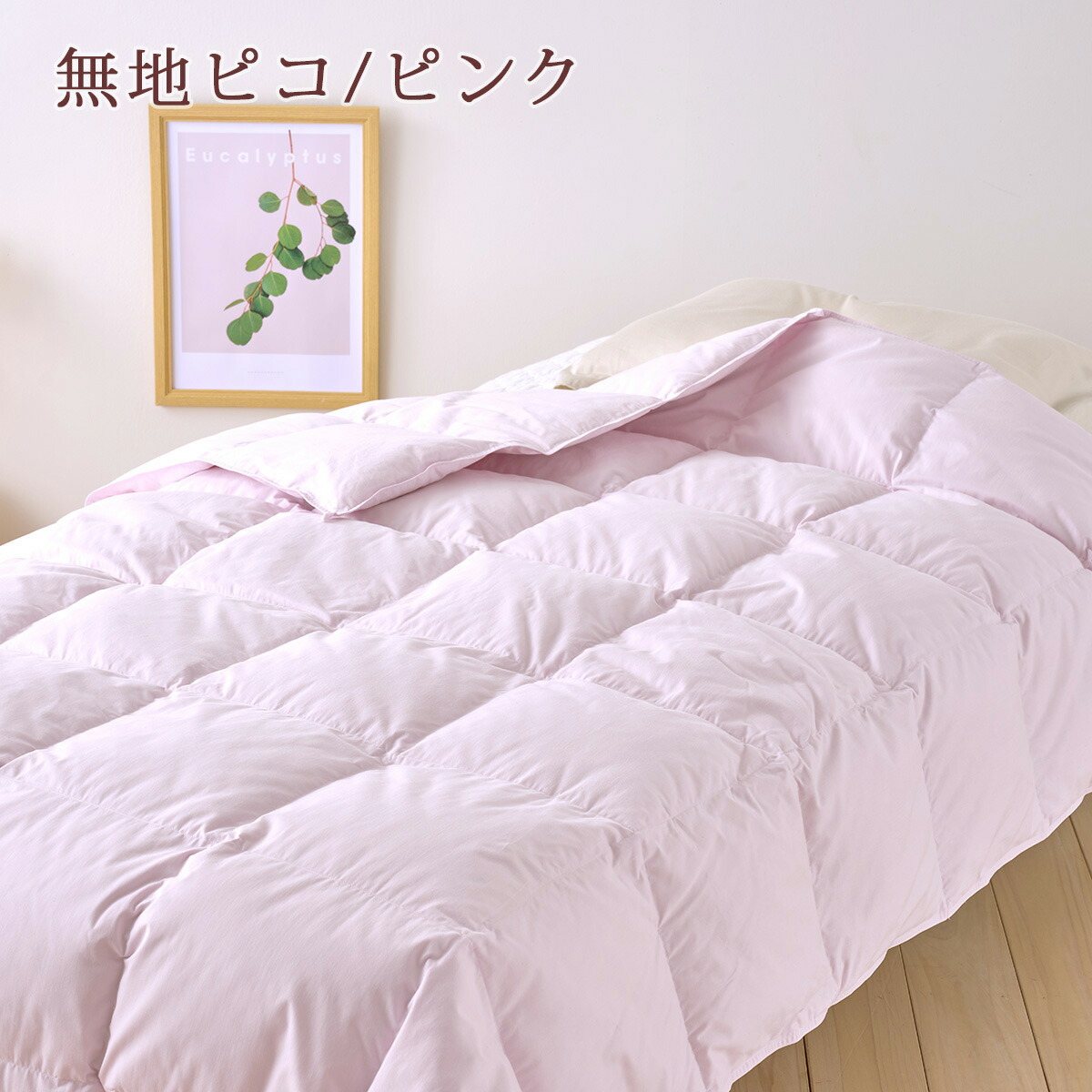 楽天市場】3/1限定☆11％OFFクーポン 羽毛肌掛け布団 シングル グース