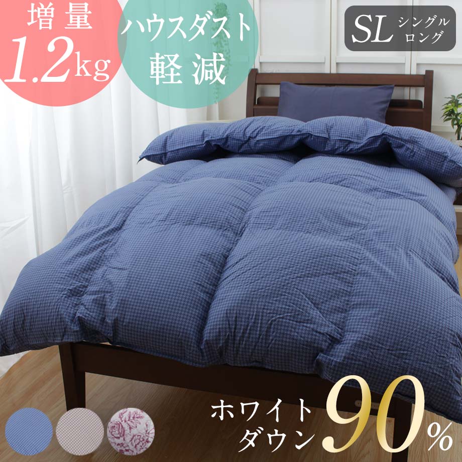 楽天市場】＼SS特価／【楽天ランキング1位】羽毛布団 ホワイトダック90
