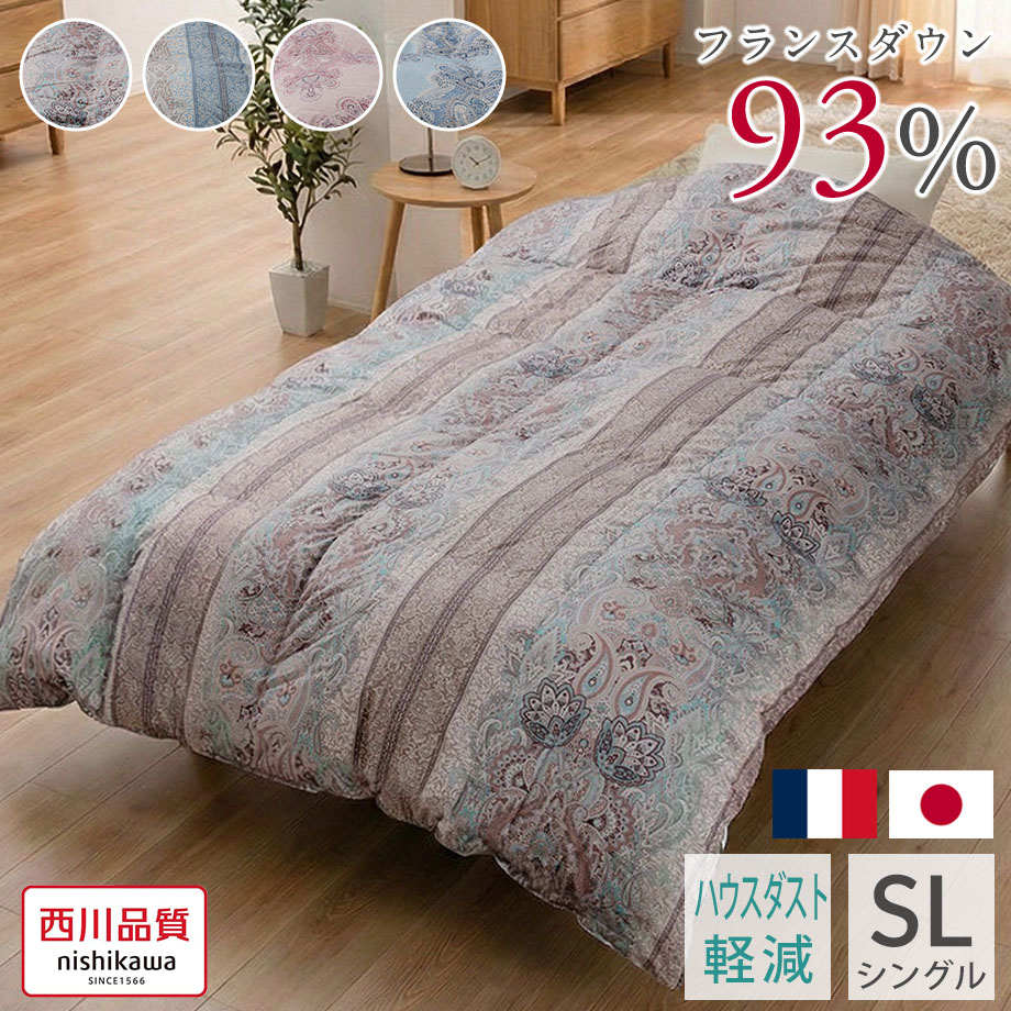 楽天市場】西川 国産羽毛掛け布団 ダウン90% リウォームダウン(再生