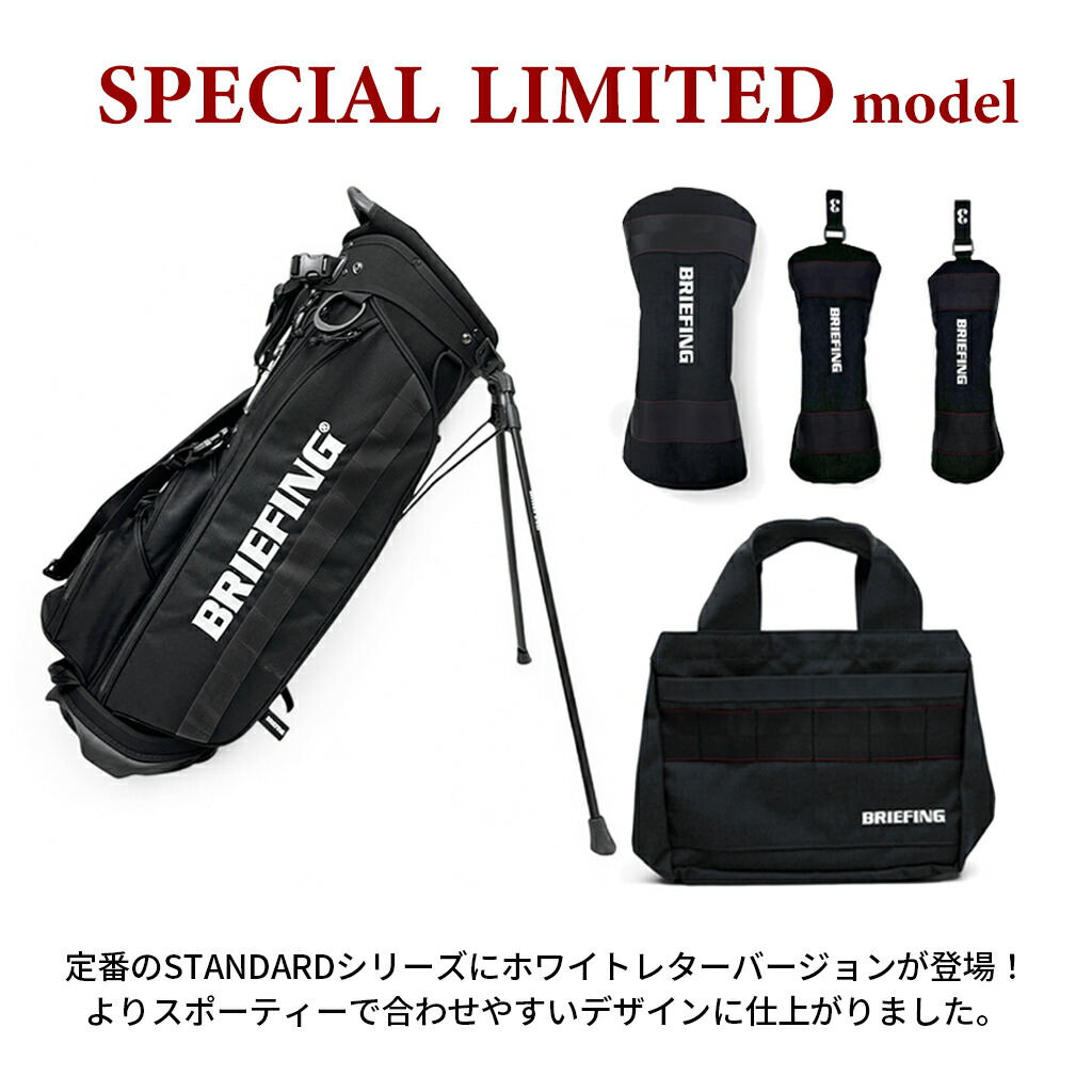 楽天市場】【ノベルティ特典】 ブリーフィング ゴルフ キャディバッグ