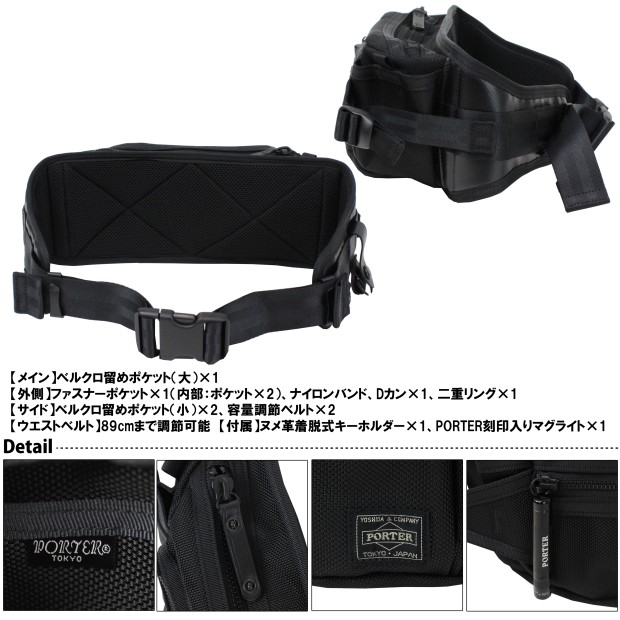 楽天市場】ポーター ヒート ウエストバッグ 703-06979 ブラック 10